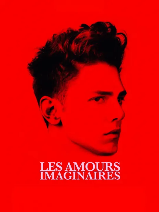 Les amours imaginaires