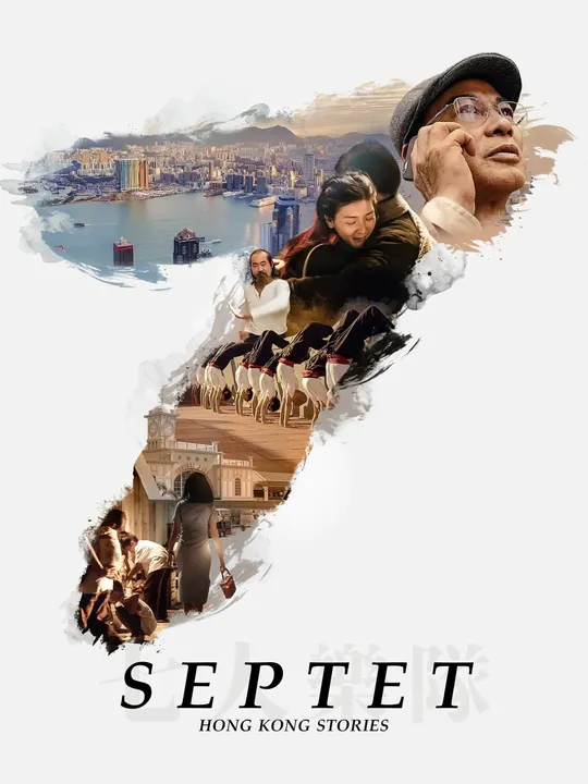 Septet: The Story of Hong Kong
