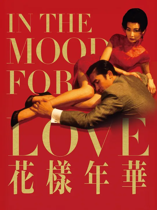 In The Mood For Love