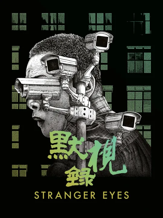 Stranger Eyes