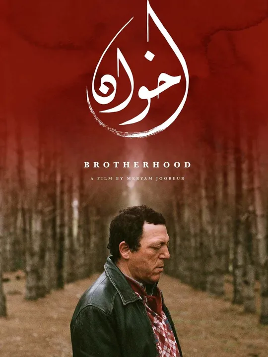 Brotherhood