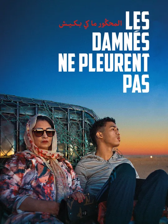 Les damnés ne pleurent pas