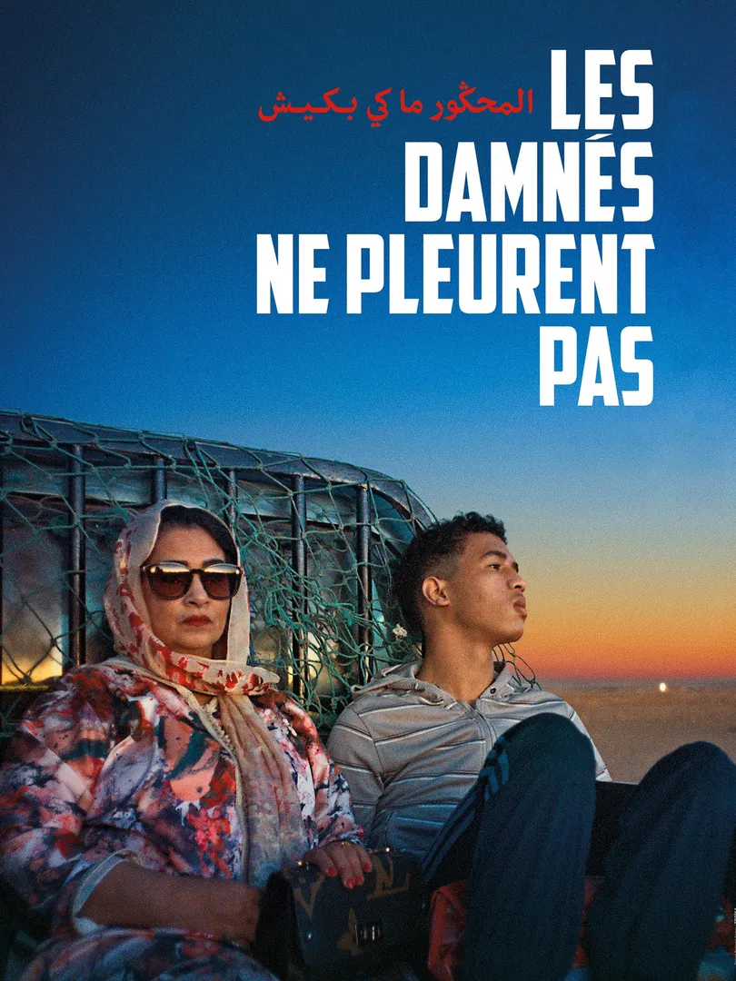 Les damnés ne pleurent pas