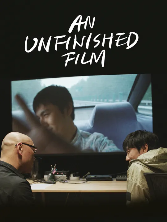 An Unfinished Film