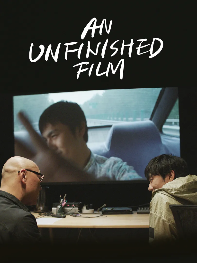 An Unfinished Film