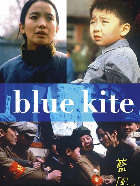 The Blue Kite