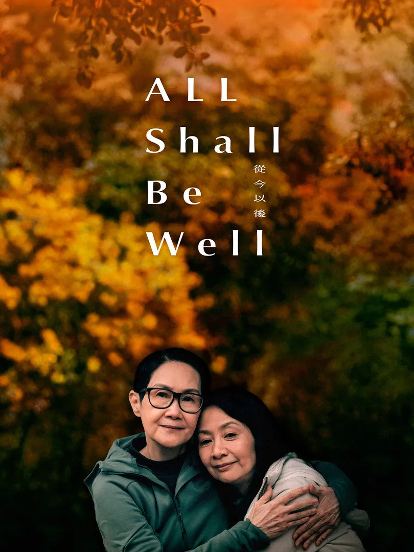 All Shall Be Well