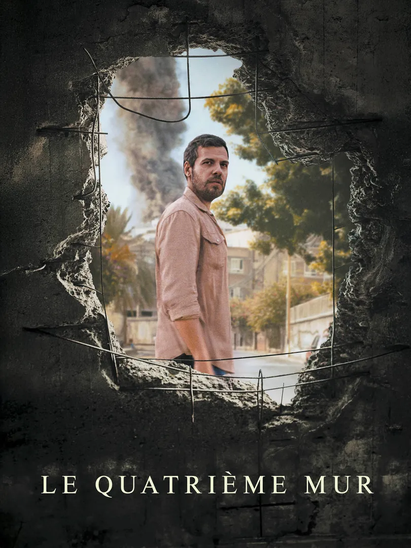 Le quatrième mur