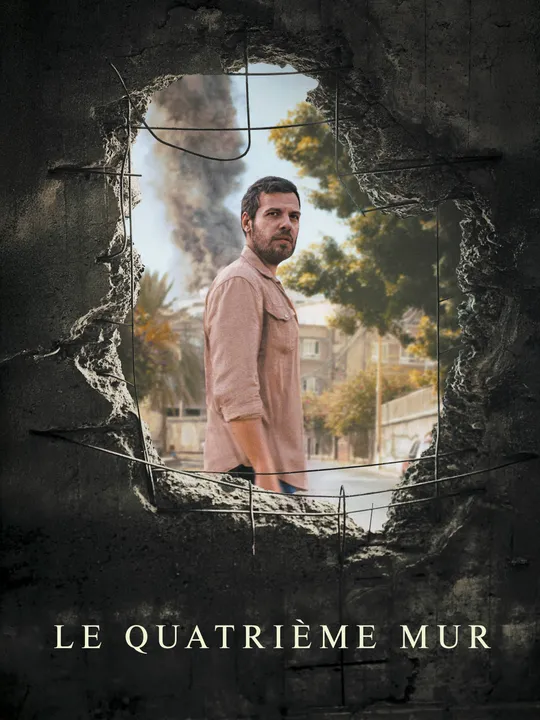 Le quatrième mur