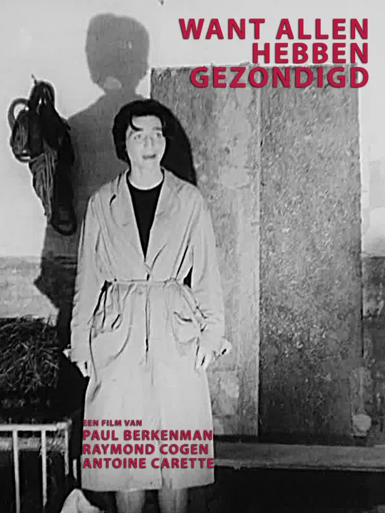 Want allen hebben gezondigd