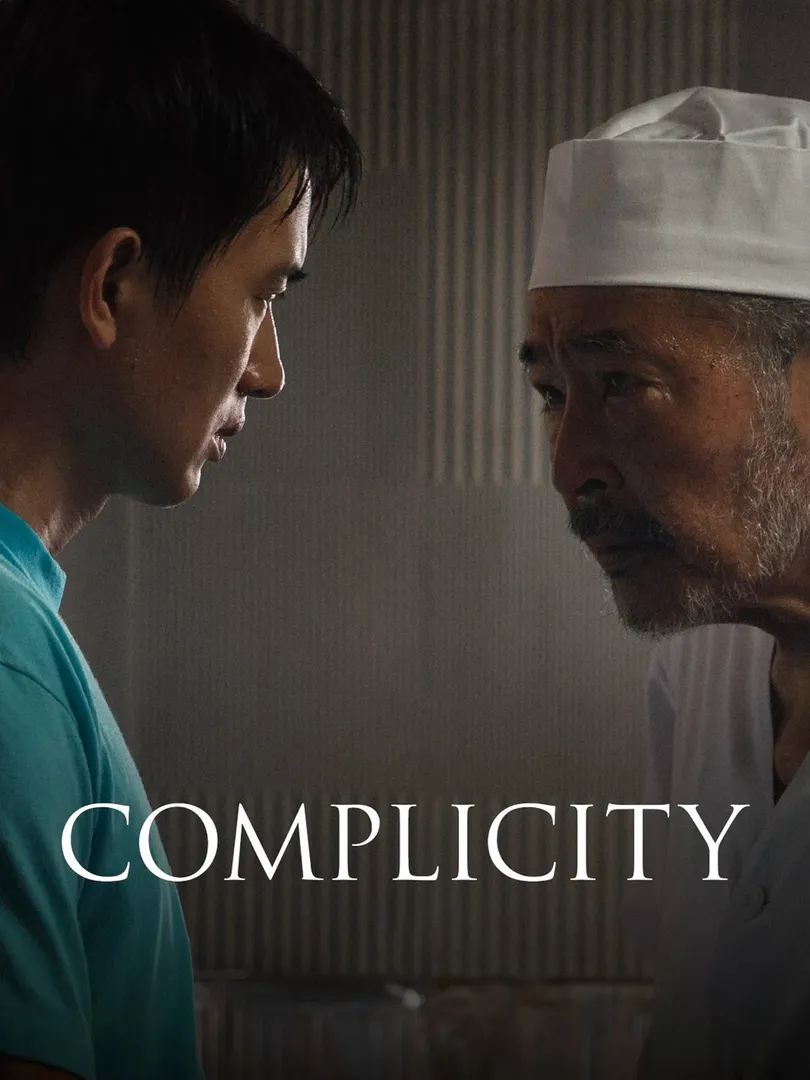 Complicity