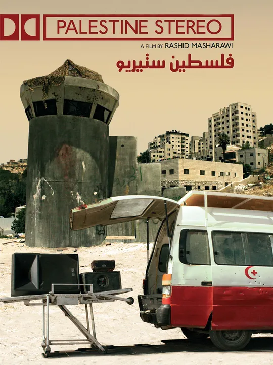 Palestine Stereo