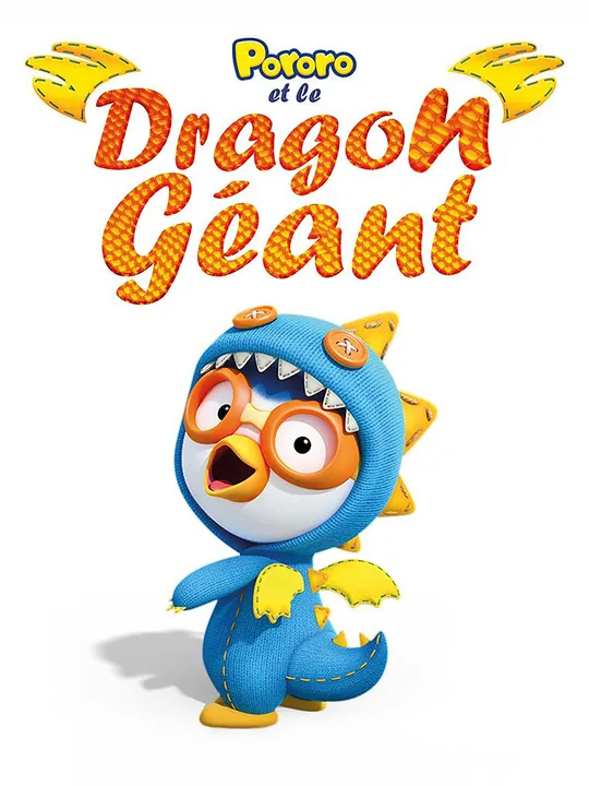 Pororo et le Dragon Géant