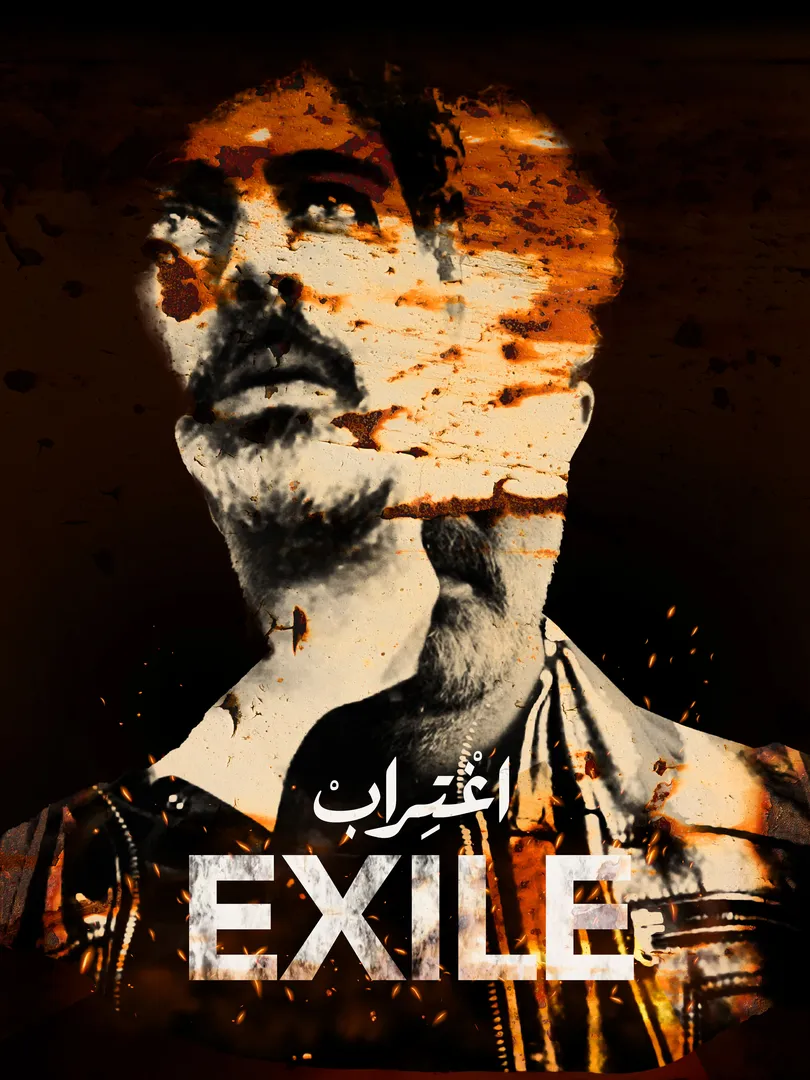 Exil