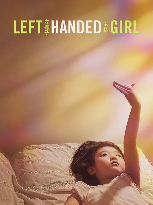 Left-Handed Girl
