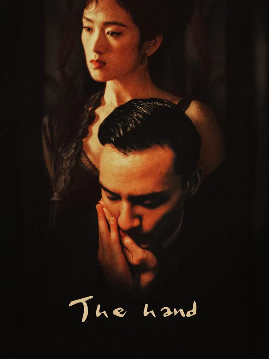 The Hand