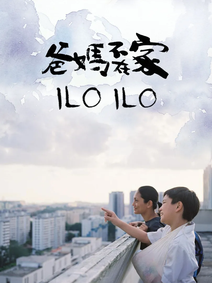 Ilo Ilo