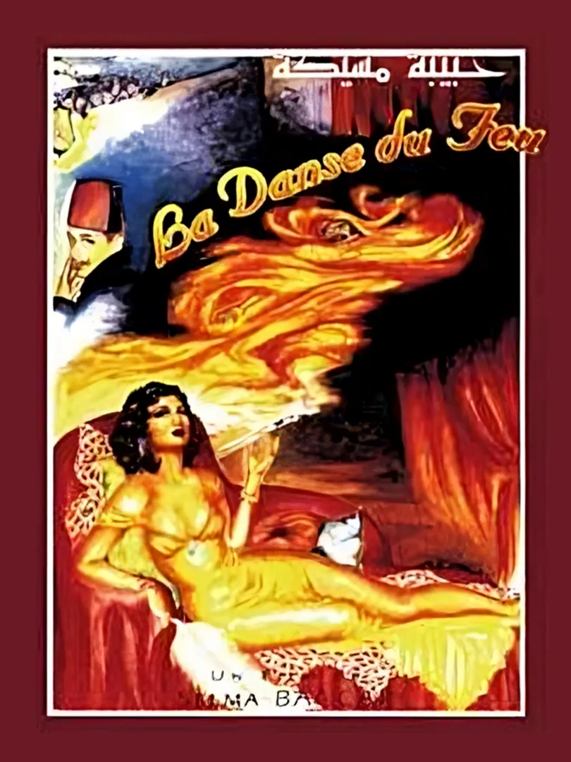 La dance du feu