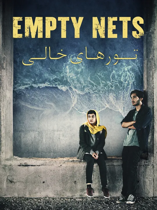 Empty Nets