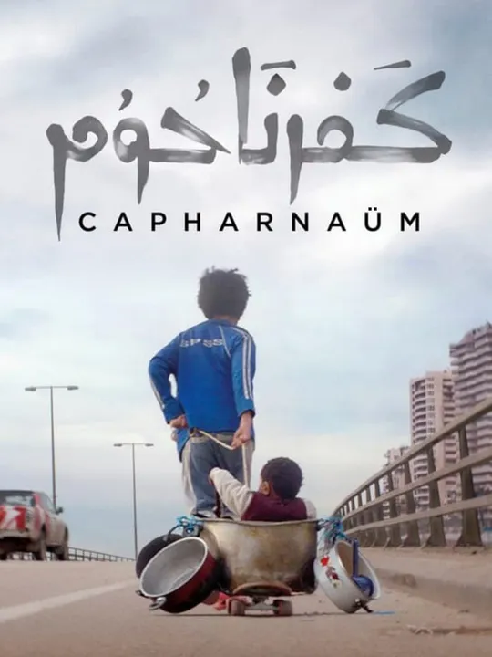 Capernaum - Stadt der Hoffnung