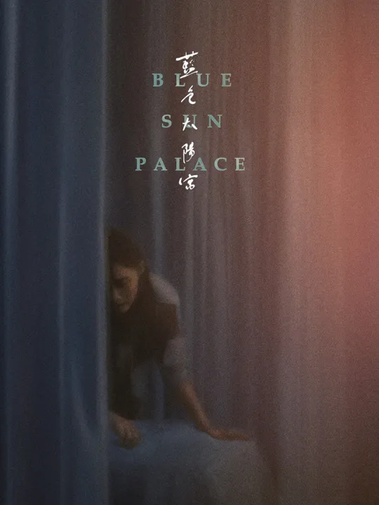 Blue Sun Palace