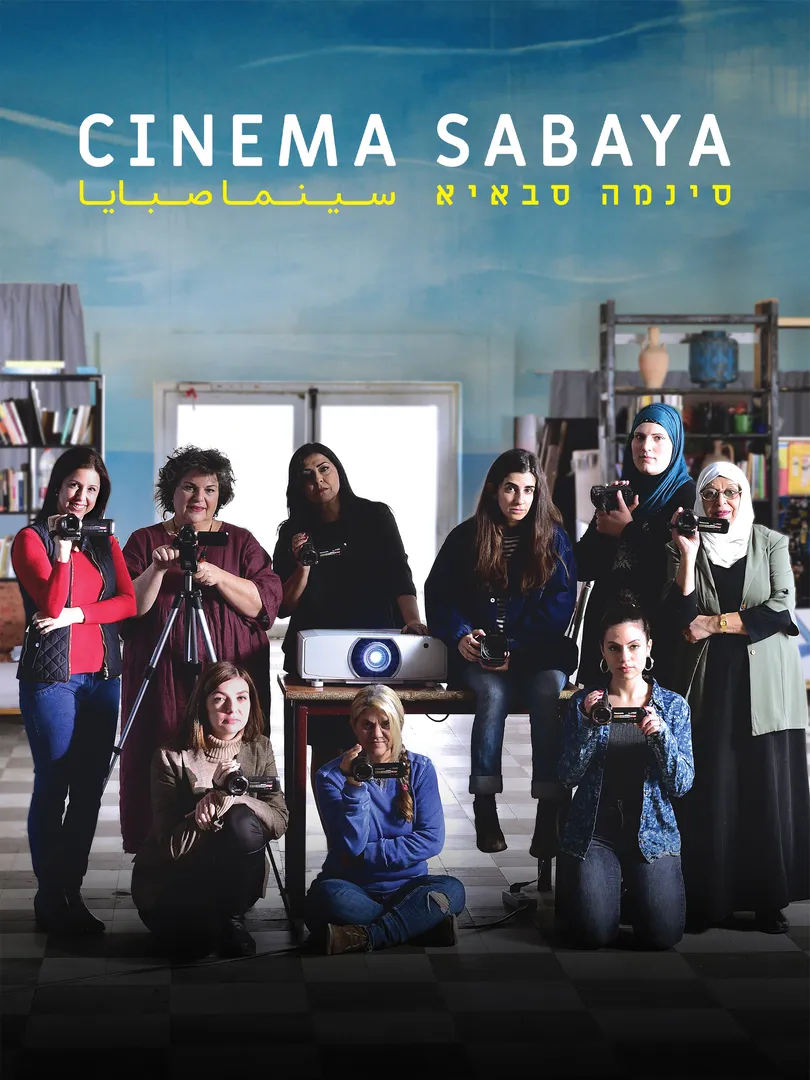 Cinema Sabaya
