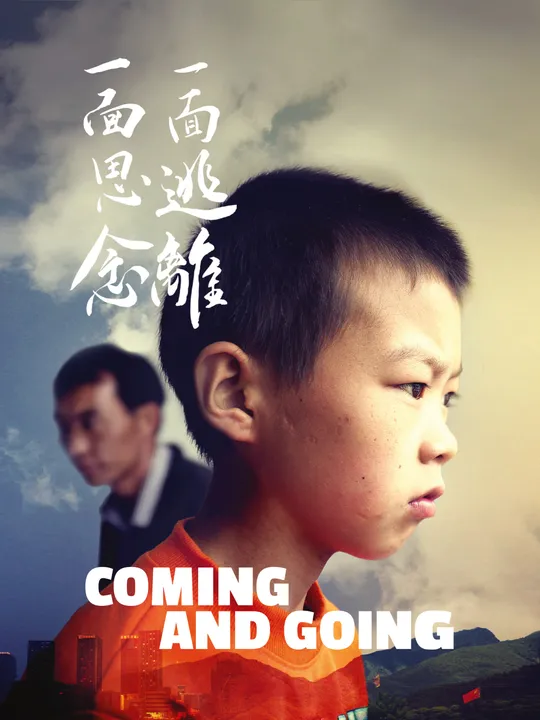 Coming and Going
