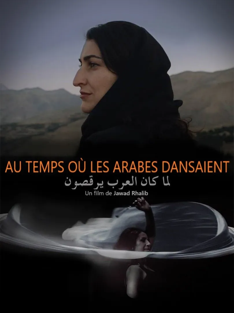 Au temps où les arabes dansaient