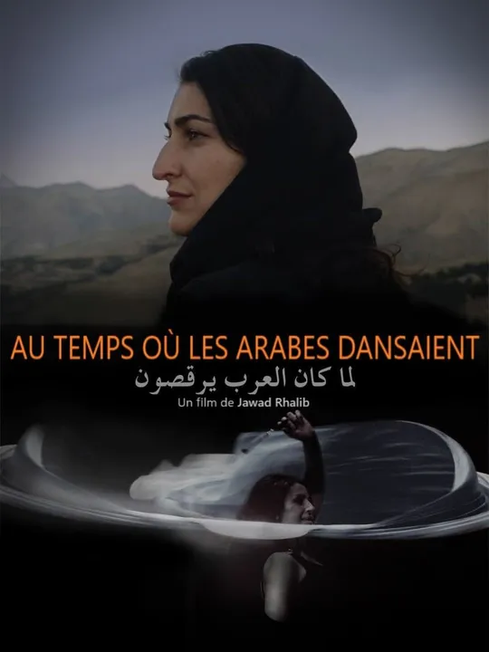 Au temps où les arabes dansaient