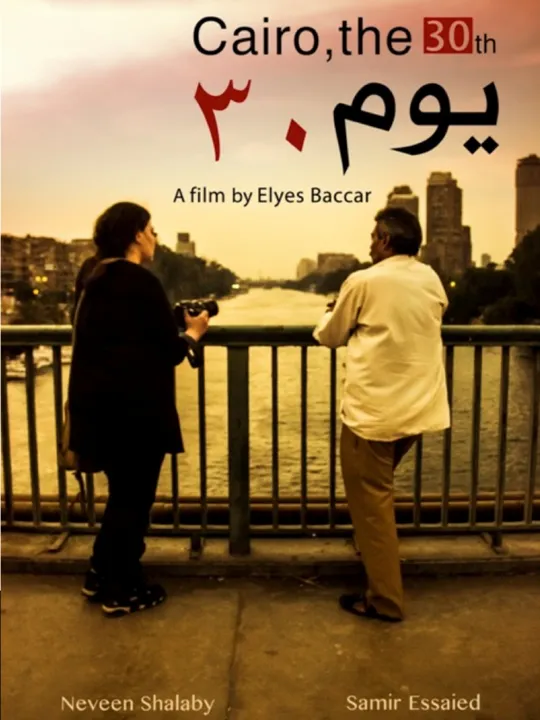 Le Caire 30