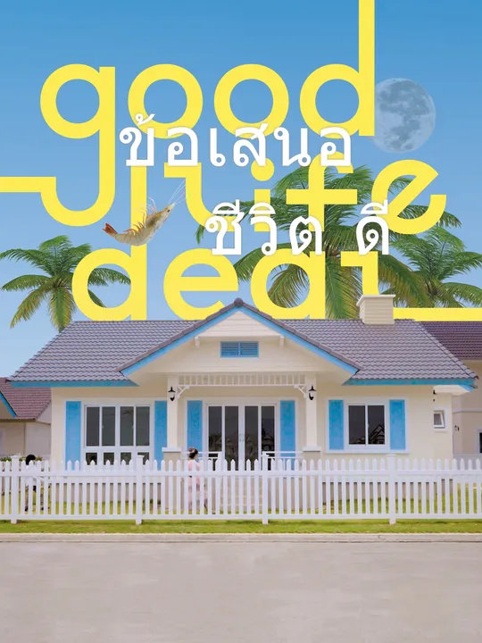 Good Life Deal