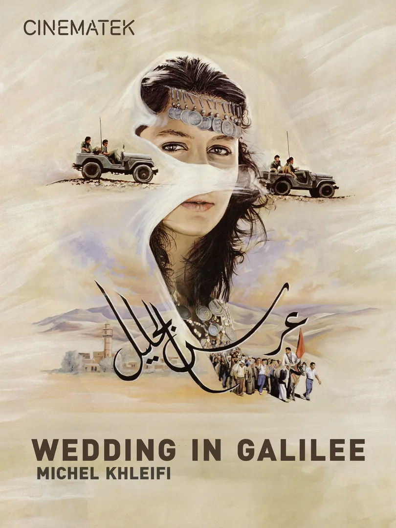 Noce en Galilée