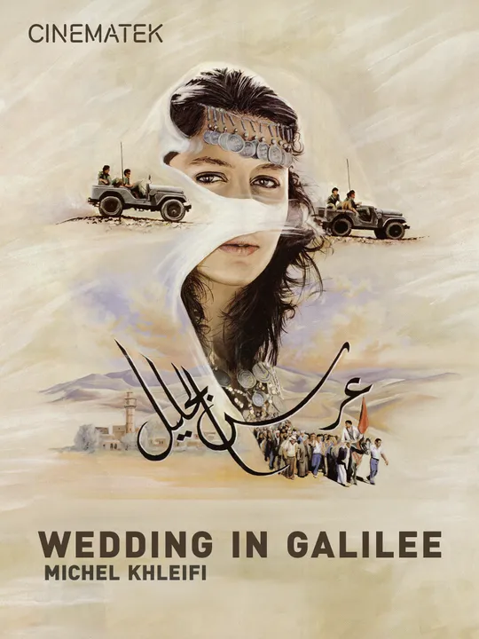 Wedding in Galilee