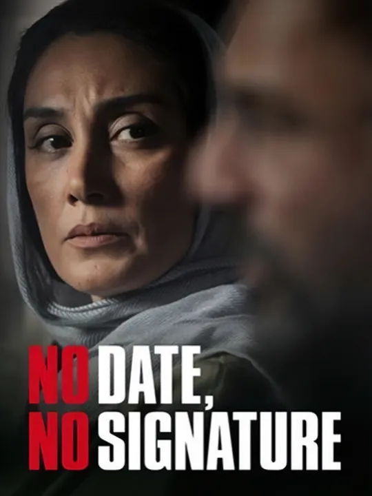 No Date, No Signature