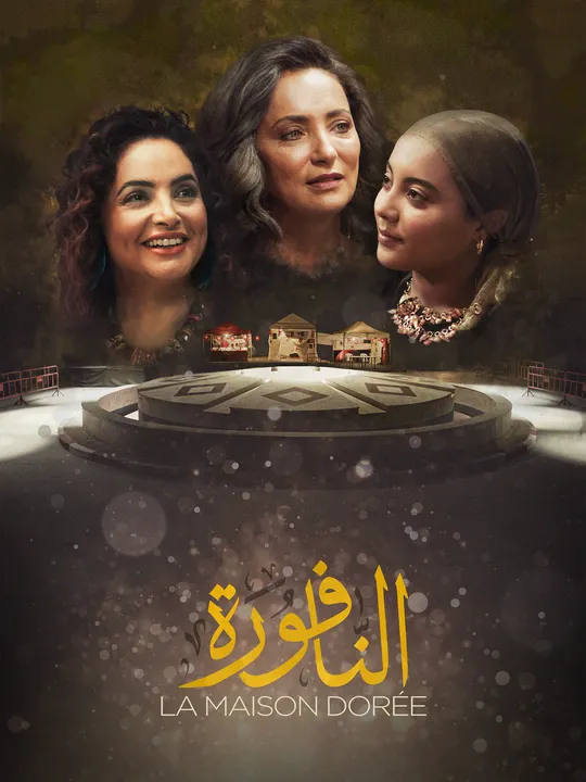 Ennafoura - La Maison Dorée