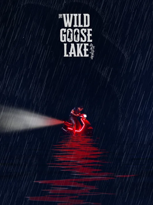 The Wild Goose Lake