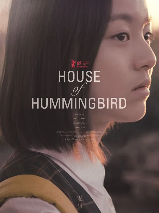 House of hummingbird