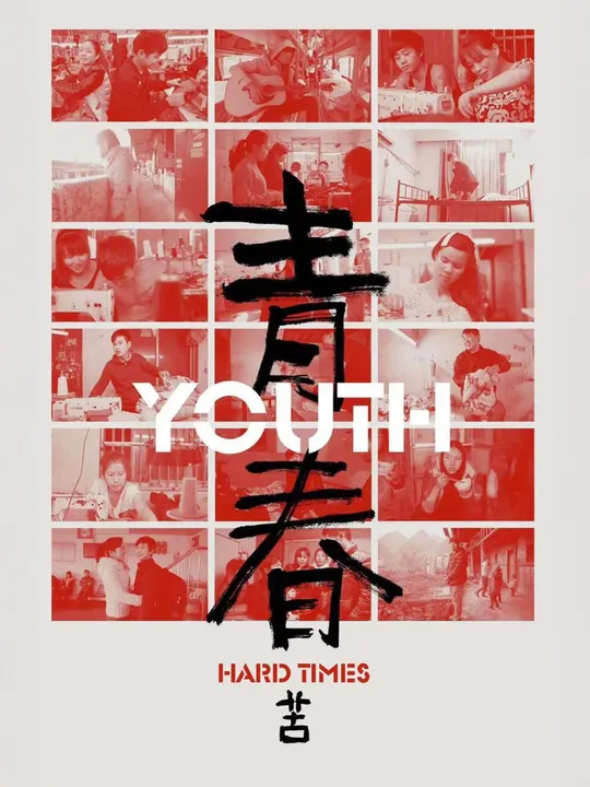 Youth (Hard Times)