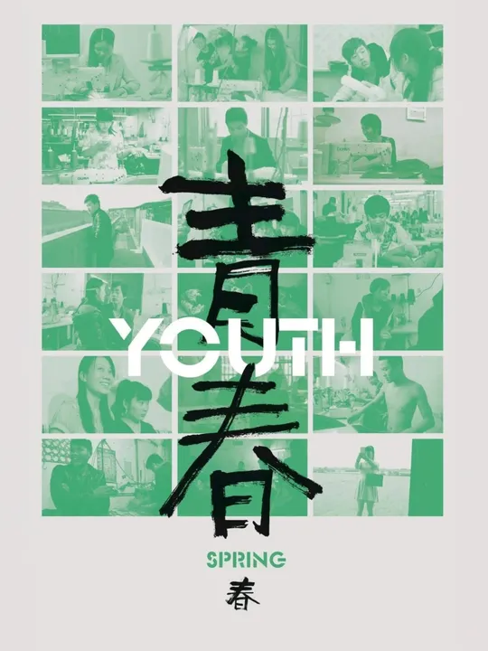 Youth (Spring)