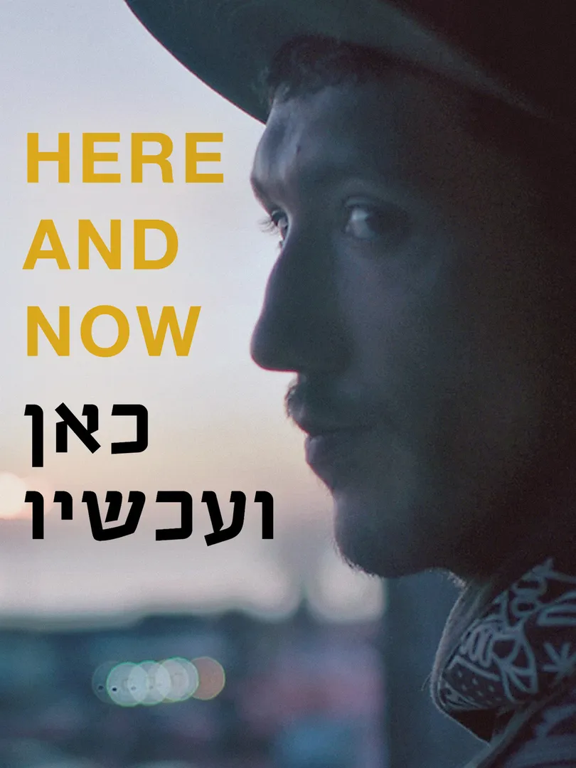 Here and Now