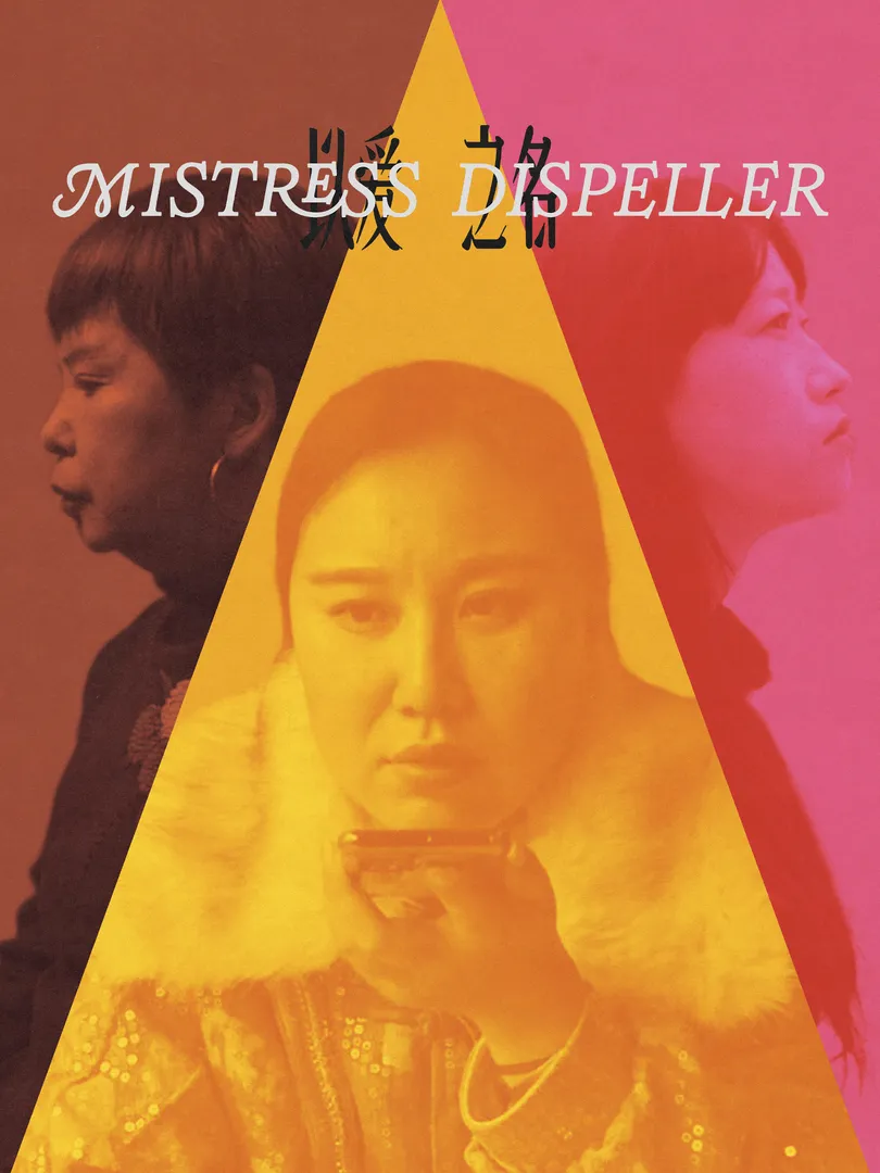 Mistress Dispeller