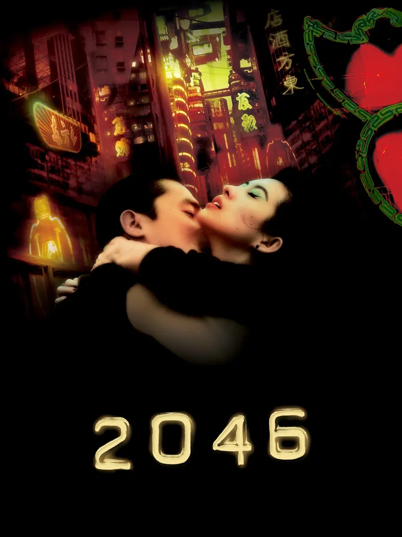 Cover van 2046