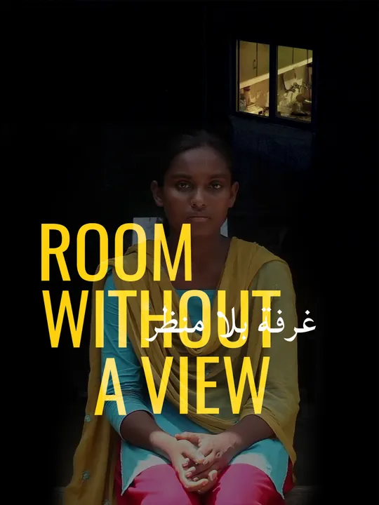 Room without a View