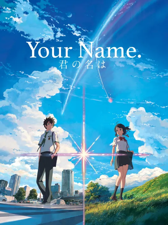 Kimi no na wa