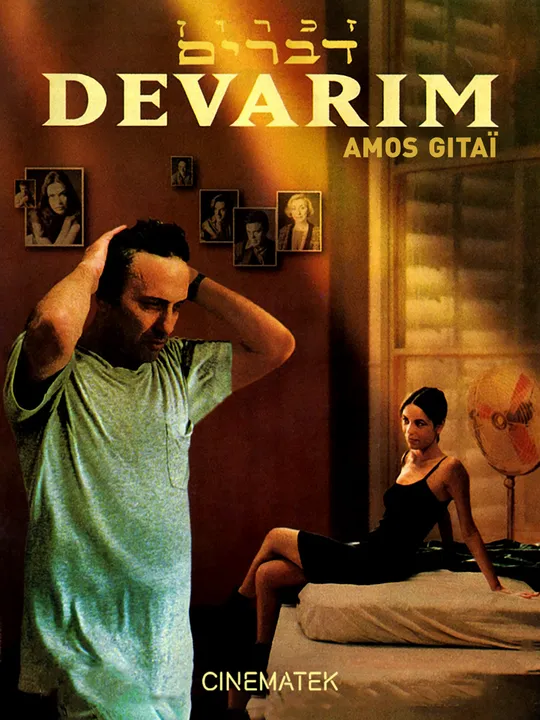 Devarim