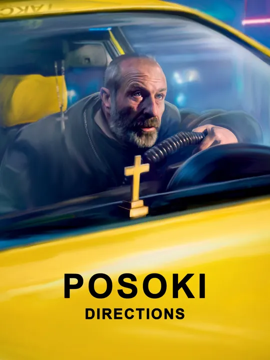 Posoki